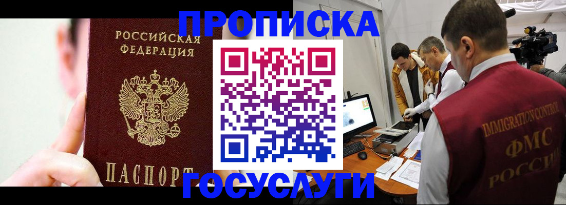 регистрация для школы в Чечне