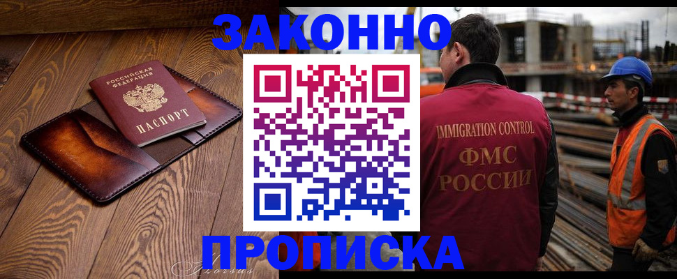 прописка для кредита в Чечне
