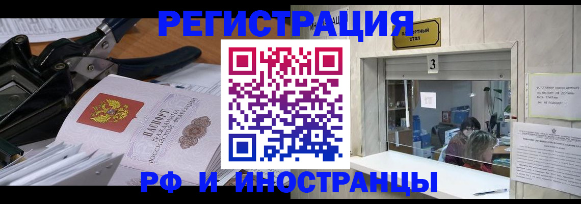 временная регистрация собственник в Чечне