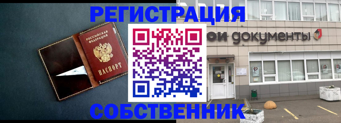 прописка гарантия в Чечне