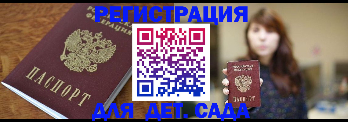 регистрация для школы в Чечне