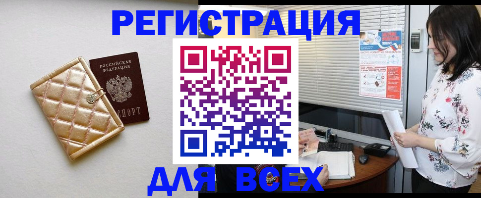 временная регистрация поиск в Чечне