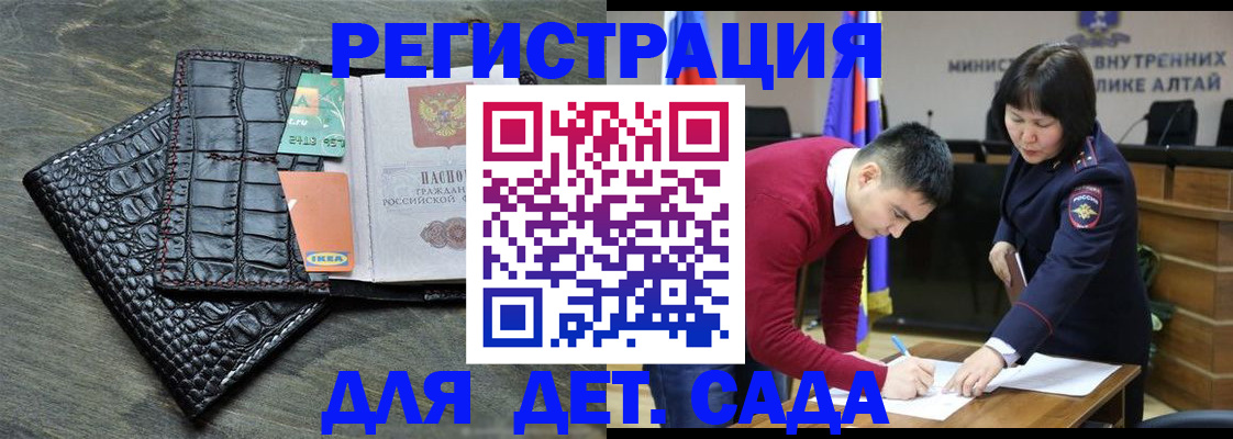 временная регистрация для школы в Чечне