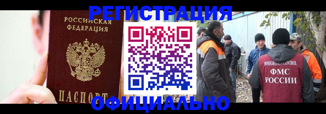 временная регистрация гарантия в Чечне