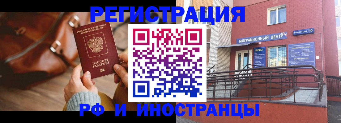 прописка для военкомата в Чечне